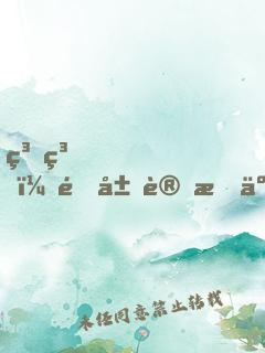 糟糕，開局變成了一只螞蟻！